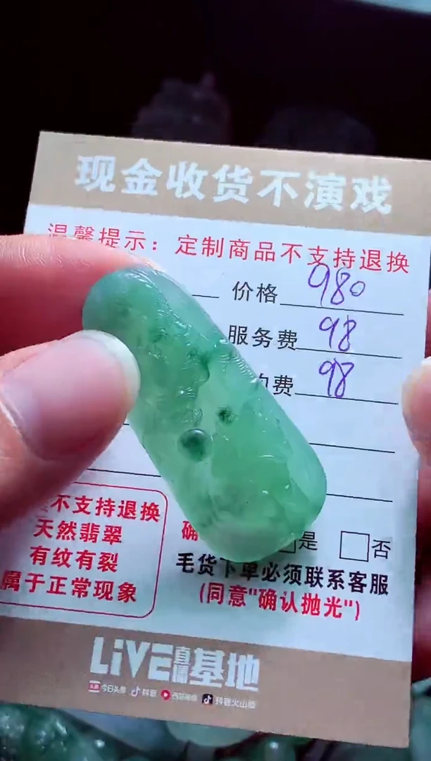 未镶嵌定制翡翠薪*翡翠毛货定制561845