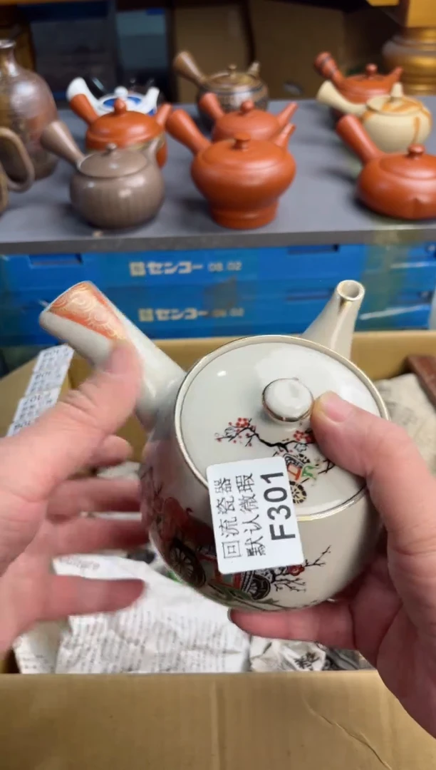 【闪购商品】壶301回流瓷器谨慎参拍