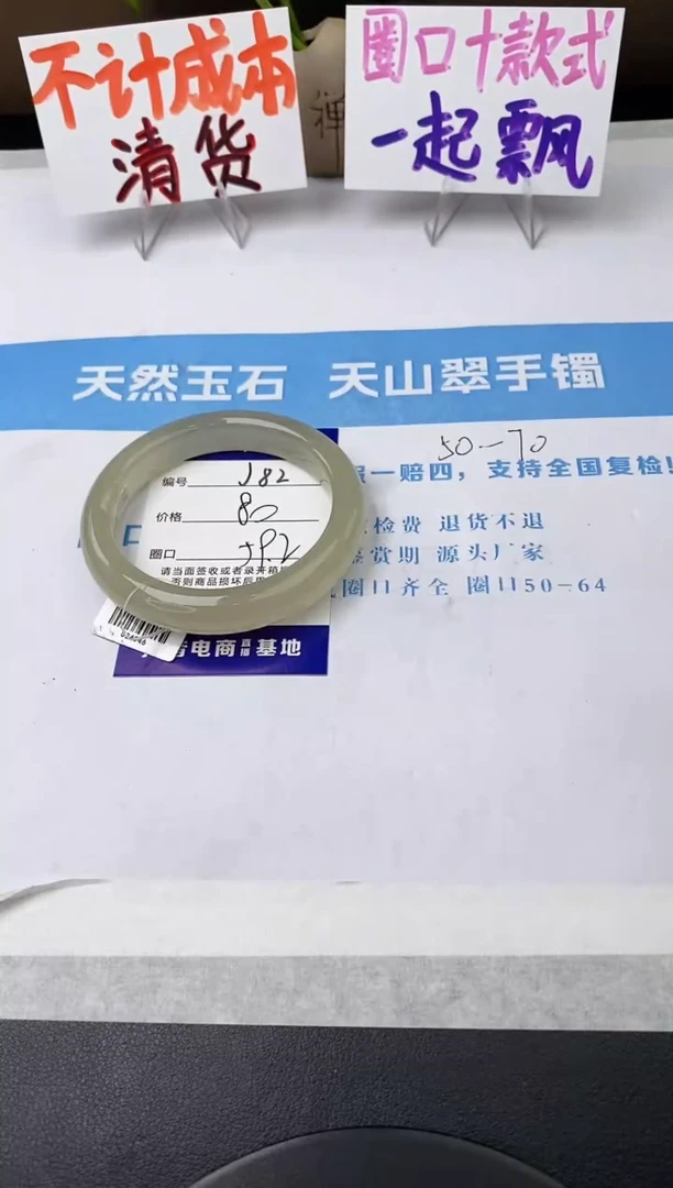未镶嵌手镯石英质玉j82-DB多样性发货59+