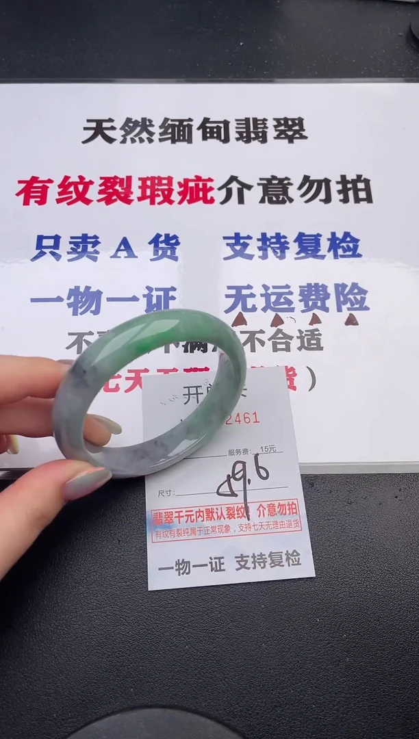 未镶嵌手镯翡翠61