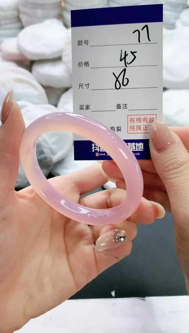 【闪购商品】玛瑙/玉髓手镯未镶嵌77