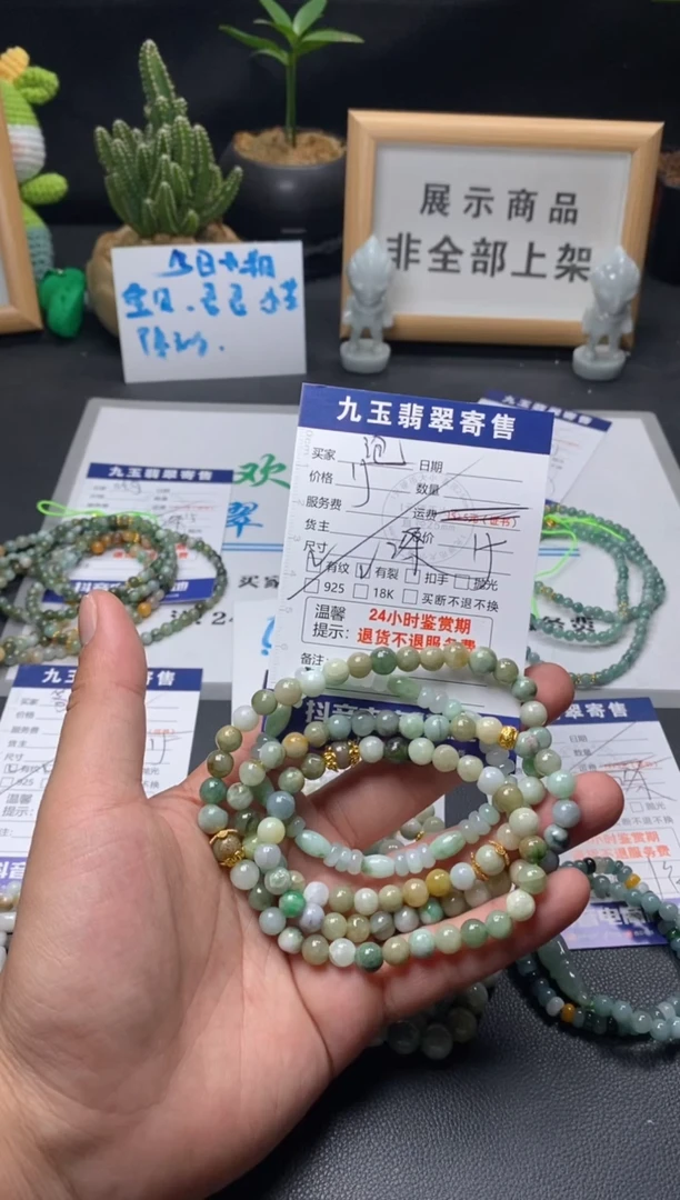 【闪购商品】翡翠手串未镶嵌福利