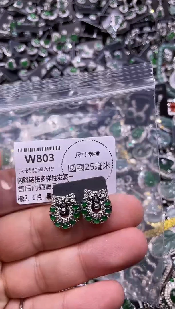 翡翠未镶嵌颈饰W803耳钉