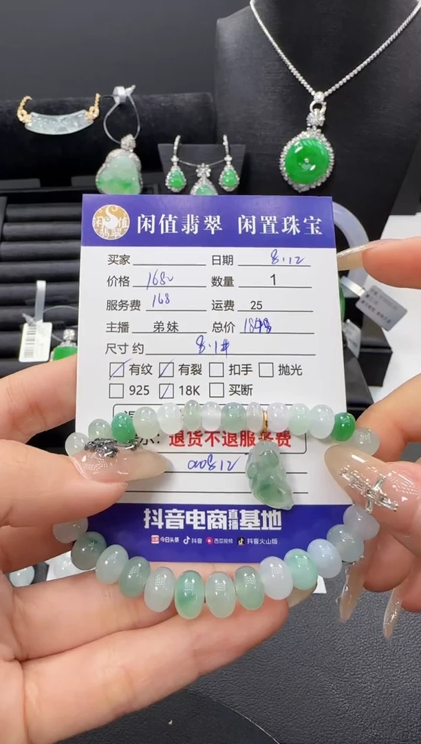 18K金镶嵌手串翡翠翡翠珠串