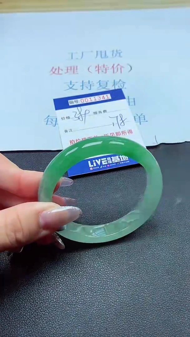 以实物为准00011341