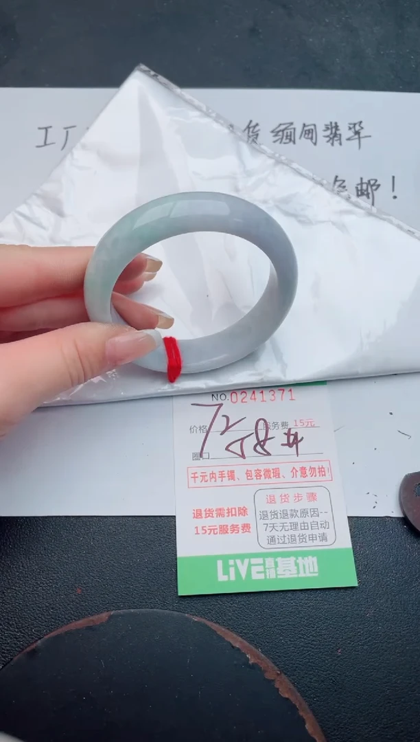 未镶嵌手镯翡翠71