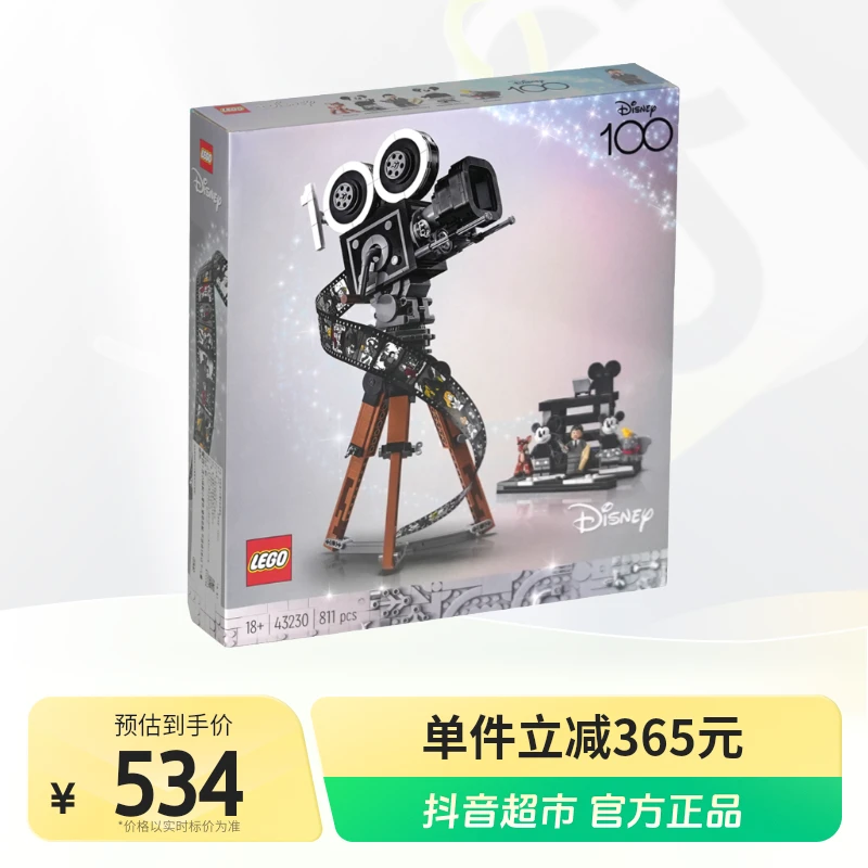 LEGO/乐高积木43230华特·迪士尼摄影机致敬版1盒.