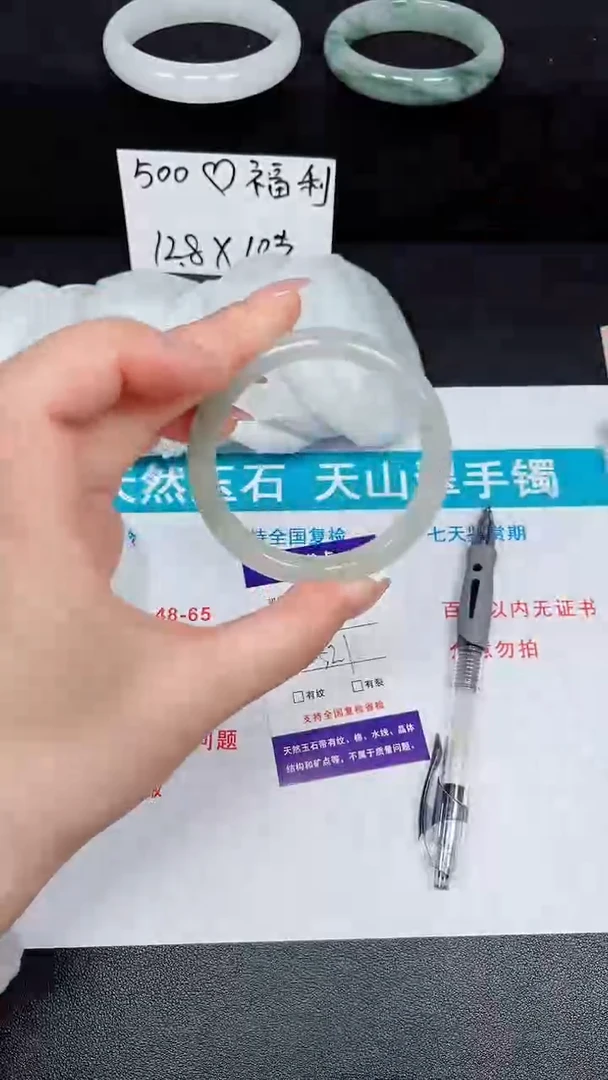 石英质玉手镯未镶嵌186-52/53