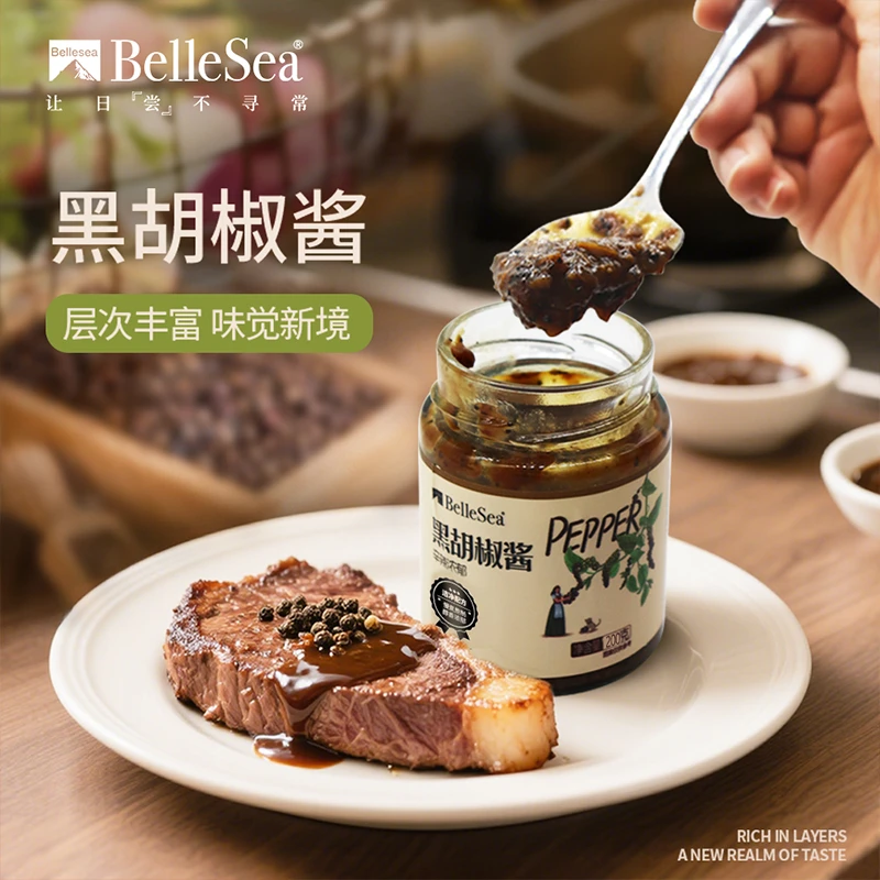 BelleSea黑胡椒酱200g牛排意面低脂烧烤零添加黑椒汁调味牛排酱料
