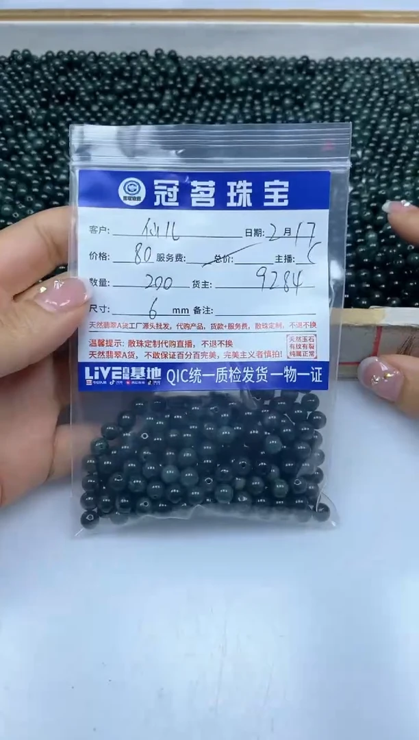 【闪购商品】翡翠手饰未镶嵌翡翠 散珠 6mm