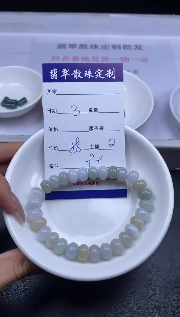 颈饰未镶嵌翡翠贞城散珠批发DIY编制