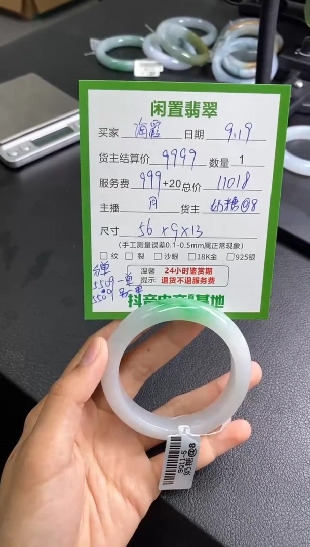 未镶嵌手镯翡翠海*手镯分单1