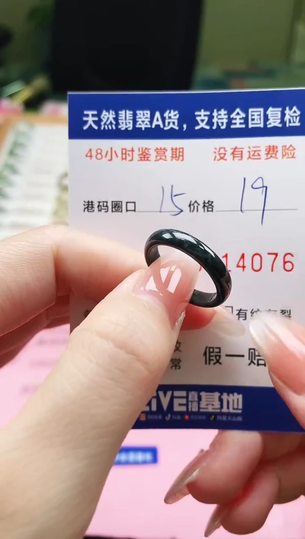 未镶嵌戒指翡翠4076