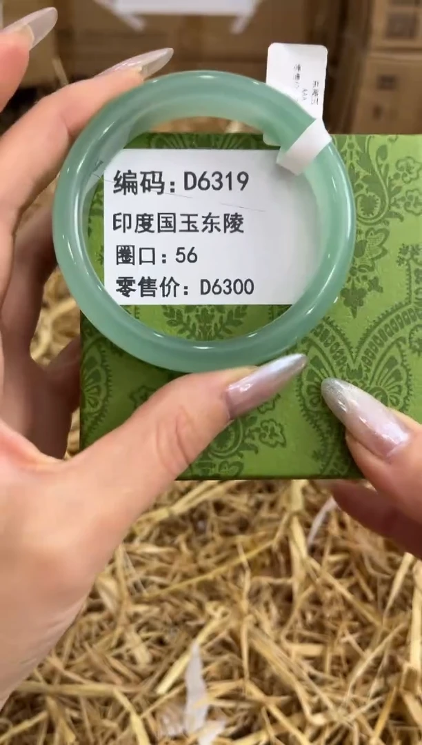 未镶嵌手镯石英质玉D6319