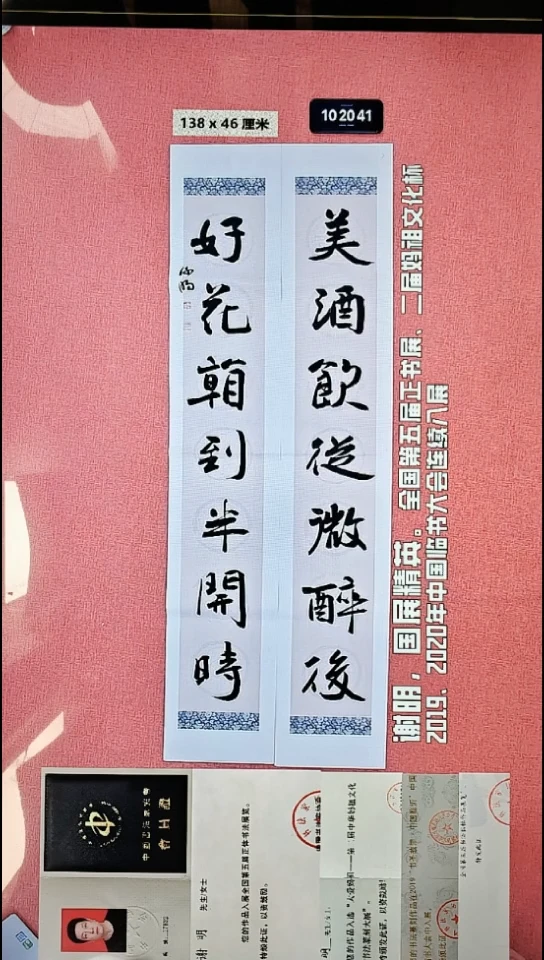 书法5    谢老师书法作品