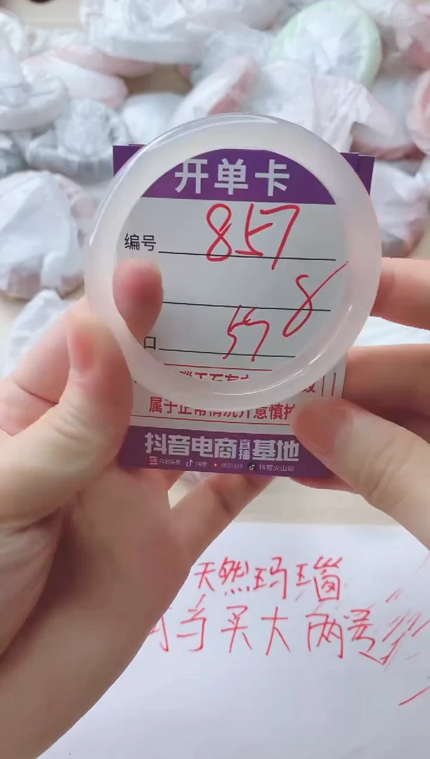 玛瑙/玉髓手镯未镶嵌857