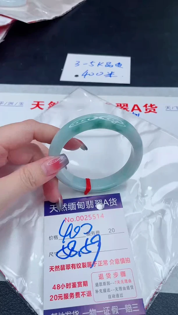 未镶嵌手镯翡翠400.00