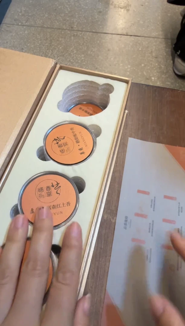线香28号  捡漏福利