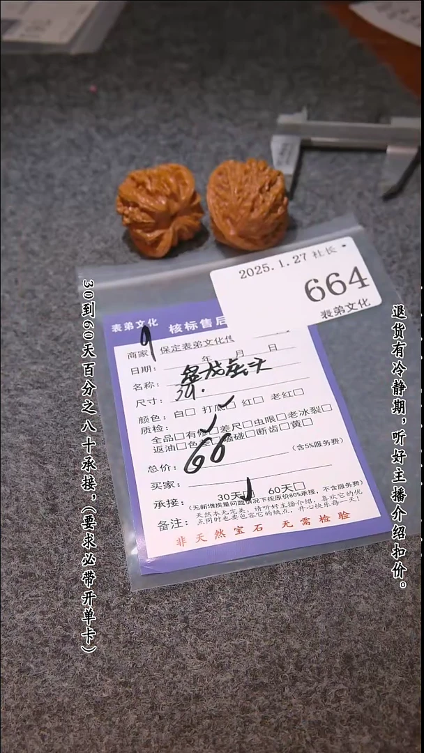 【闪购商品】文玩核桃吊坠664盘龙虎头