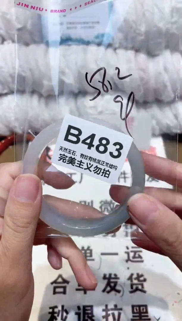 手镯玛瑙/玉髓未镶嵌58