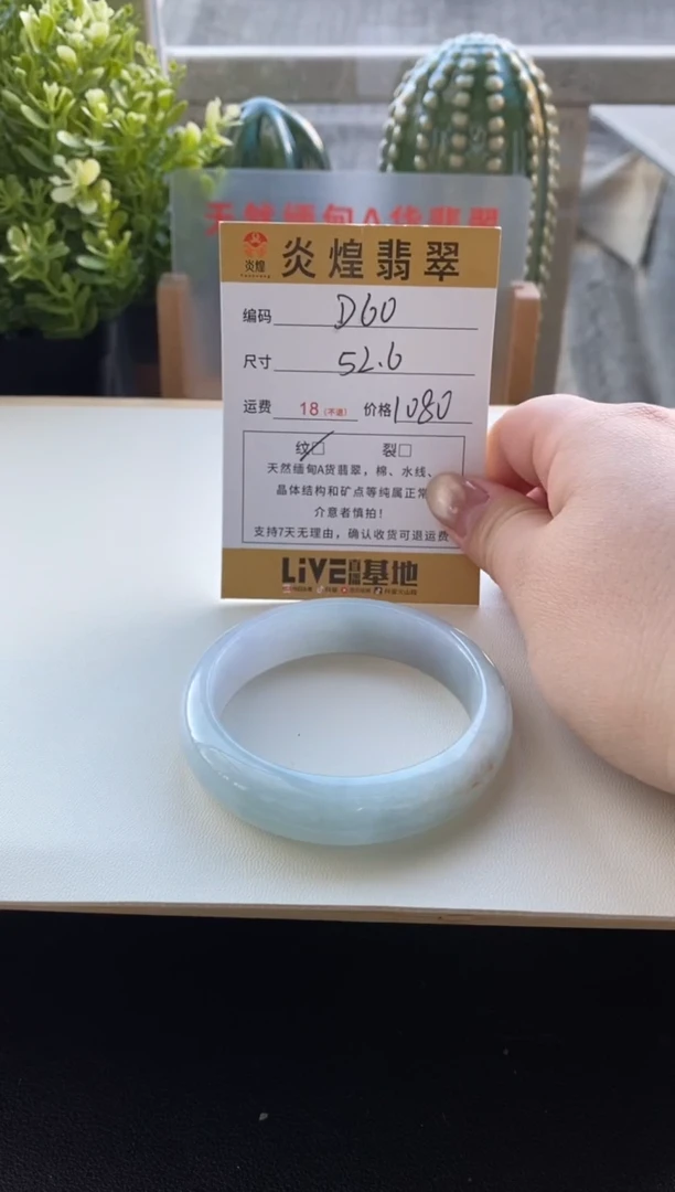 未镶嵌手镯翡翠圈口51.7编码d60
