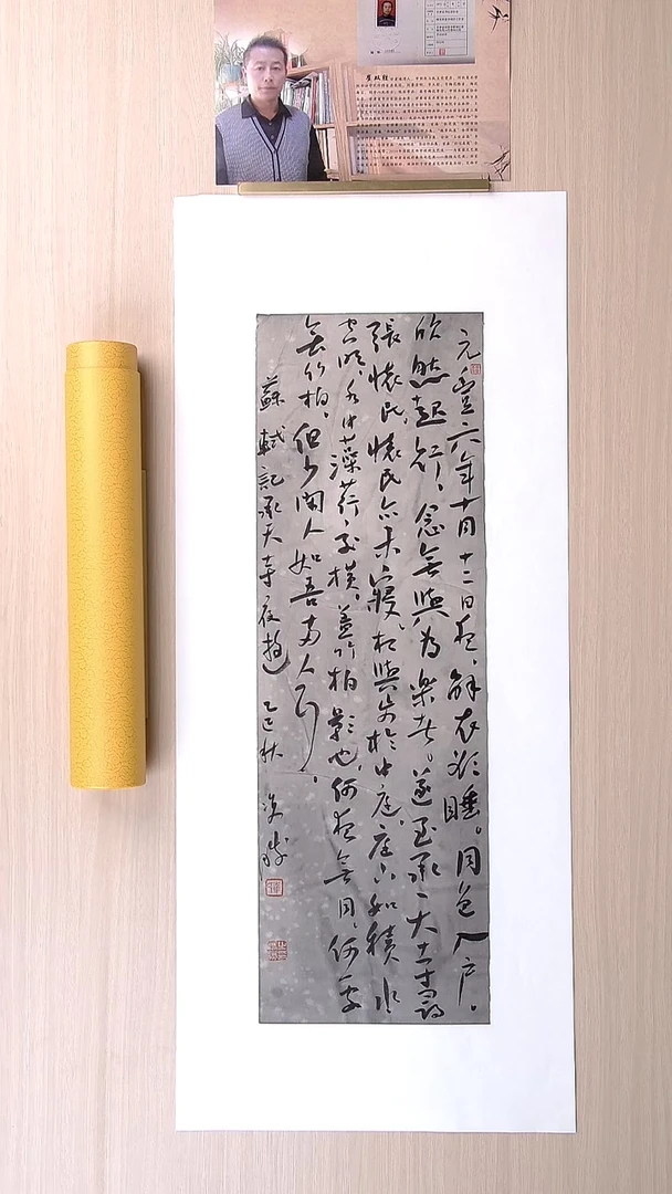 书法崔双胜 甘肃定西69*23 纯手工托底