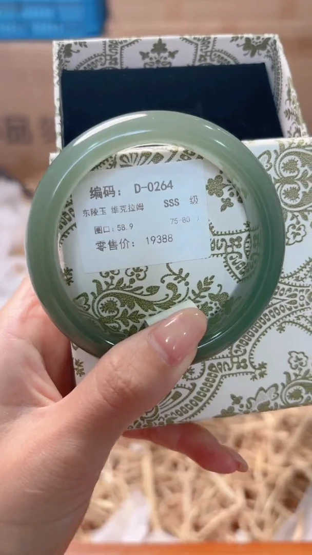 未镶嵌手镯石英质玉D-0264