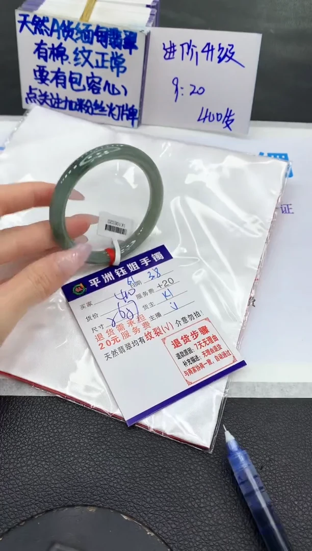 【闪购商品】翡翠手镯未镶嵌11111111111