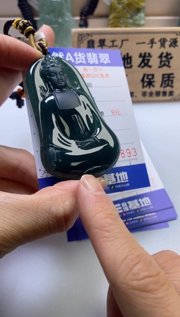 颈饰未镶嵌翡翠