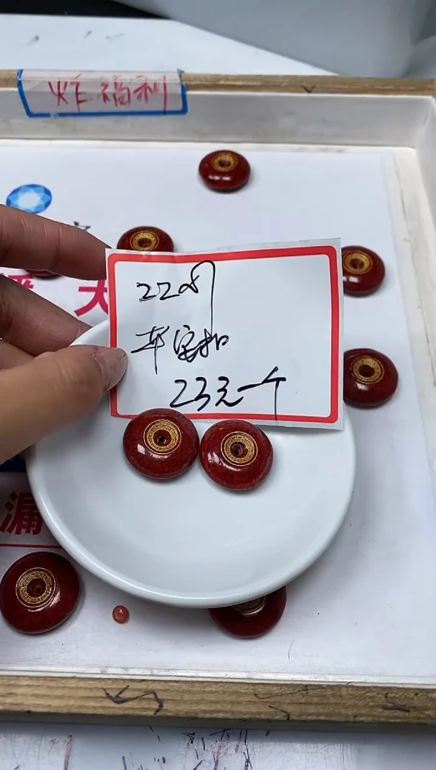 【闪购商品】玛瑙/玉髓散珠未镶嵌C686晶体 砂平安扣 1个23元