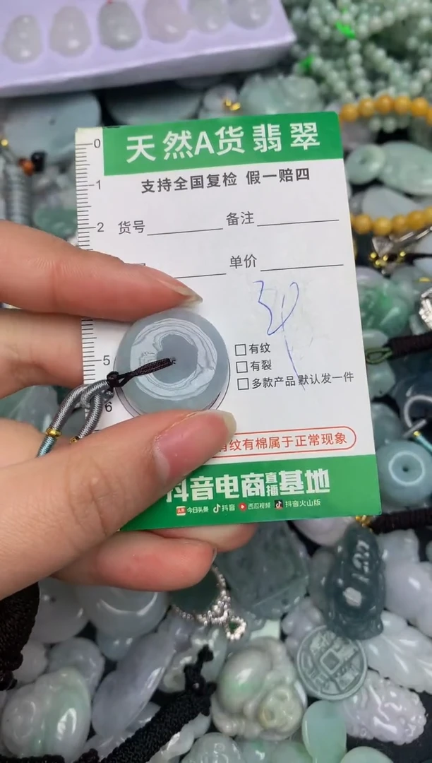 【闪购商品】翡翠颈饰未镶嵌天然缅甸A货翡翠吊坠