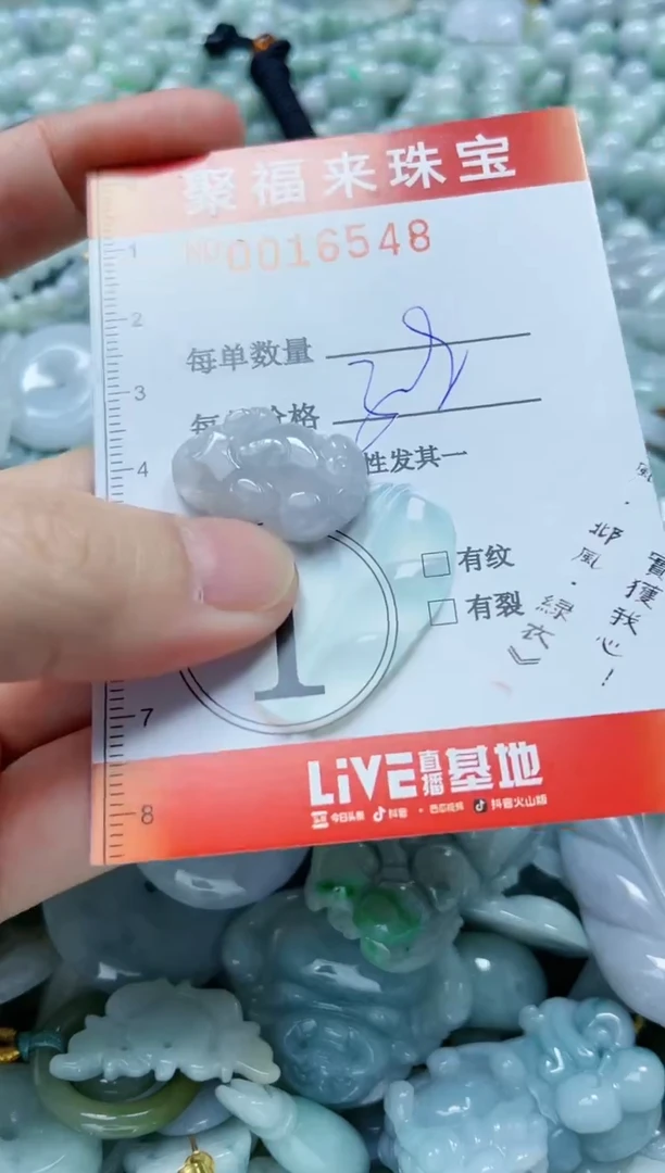 【闪购商品】翡翠颈饰未镶嵌闪购0016548