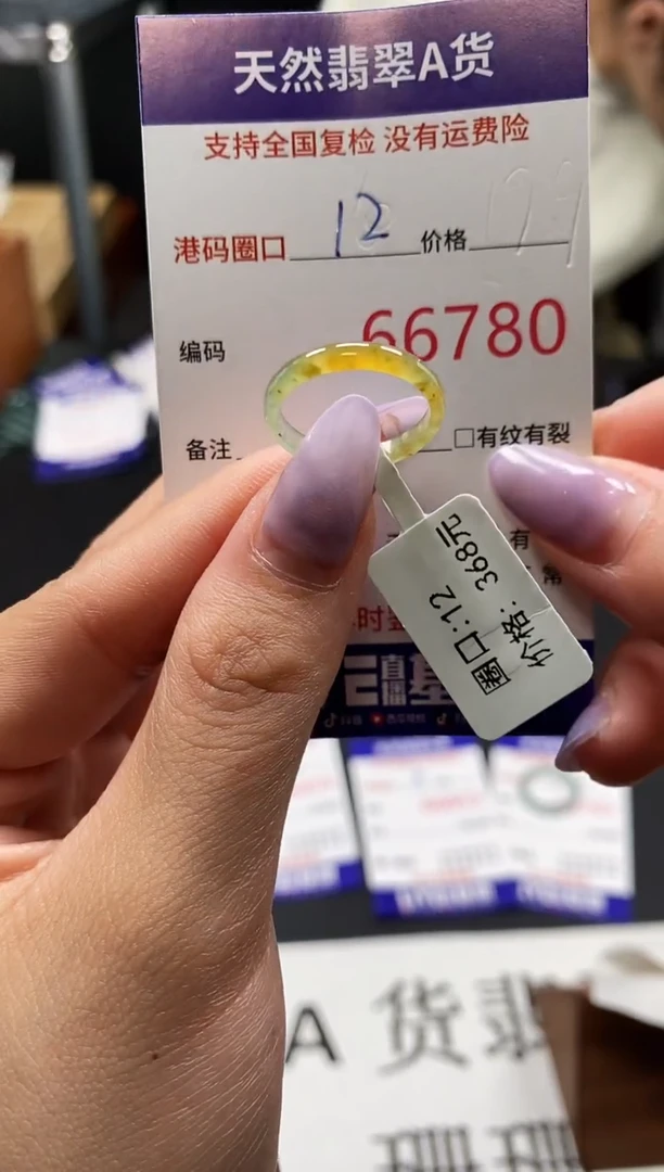 未镶嵌戒指翡翠天然A货翡翠6780