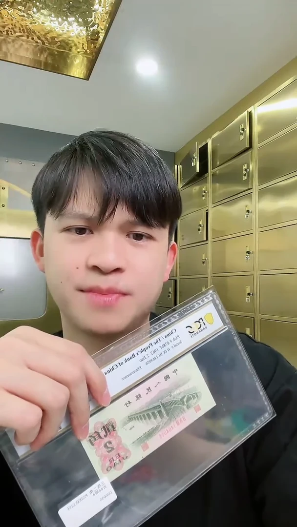 【闪购商品】PCGS评级-钛白祥云单张67分无347