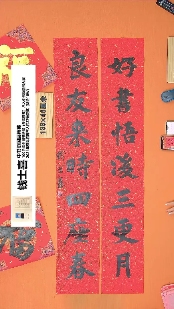 【闪购商品】书法44钱老师书法作品