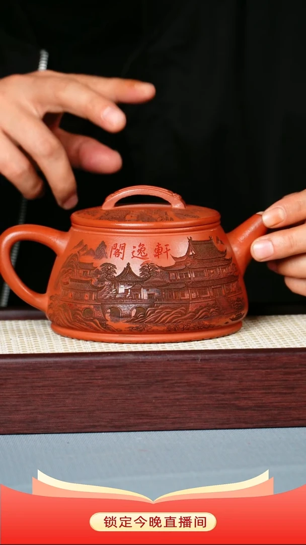茶壶紫砂赤龙血砂 瓦瓢