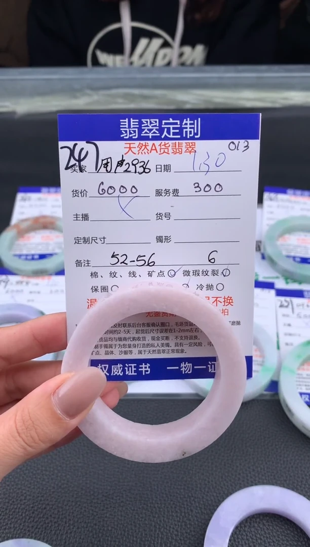 【闪购商品】定制翡翠未镶嵌247#手镯定制链接