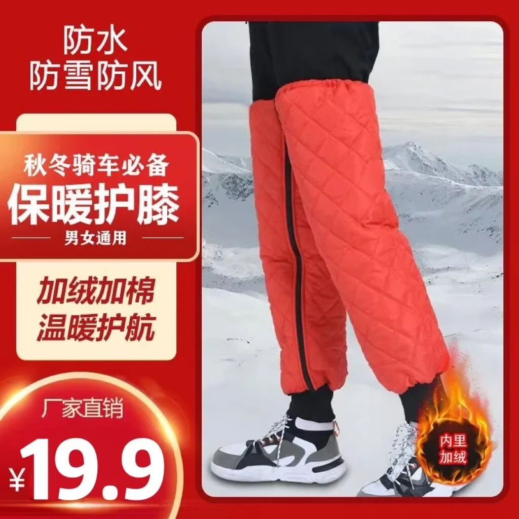 【护膝神器！】11代升级加厚款！男女电动车摩托车保暖护膝加绒防水