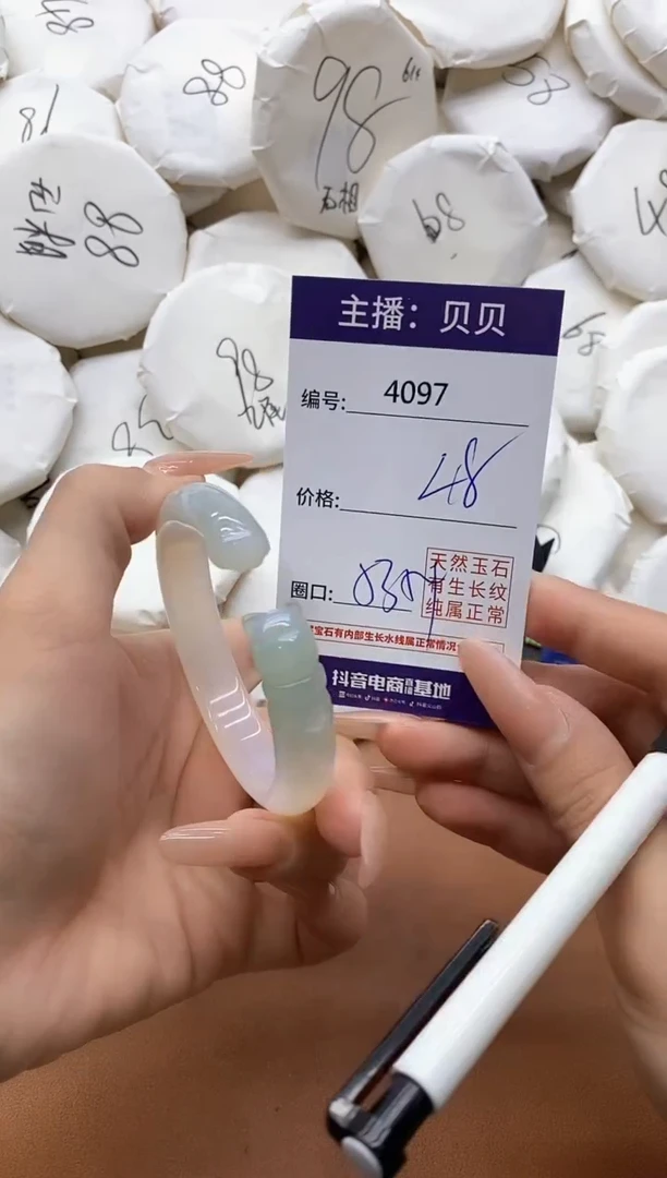 【闪购商品】玛瑙/玉髓手镯未镶嵌4097