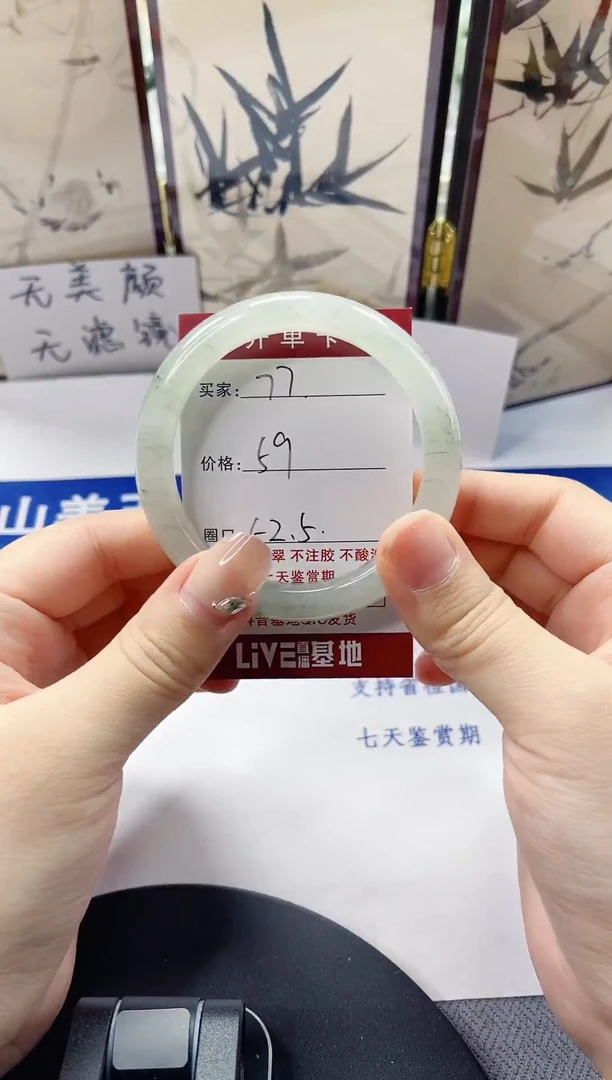 未镶嵌手镯石英质玉77-51/52