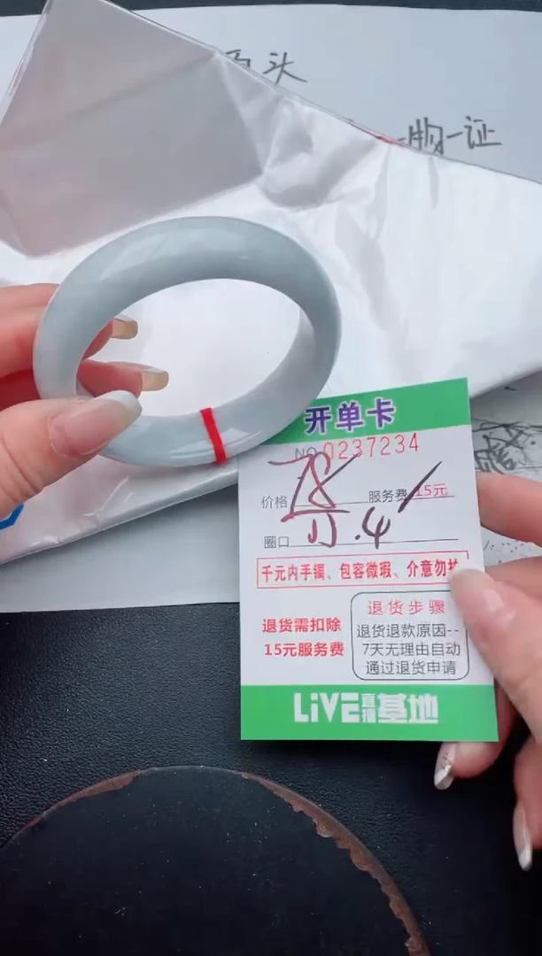 未镶嵌手镯翡翠34