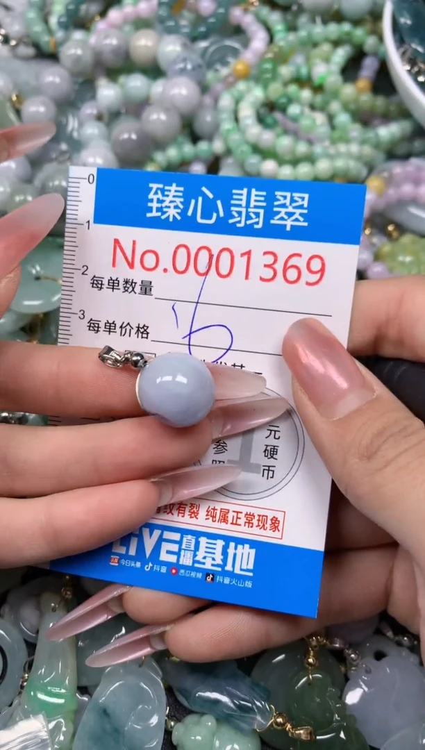 【闪购商品】翡翠颈饰未镶嵌含绳0001369