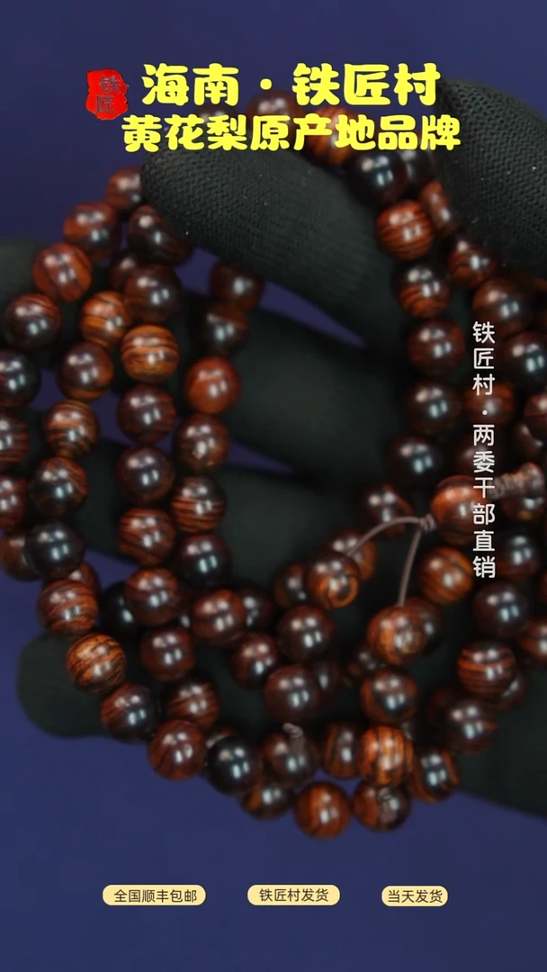 黄花梨/降香黄檀海南黄花梨紫油梨1.0x108长款（699）