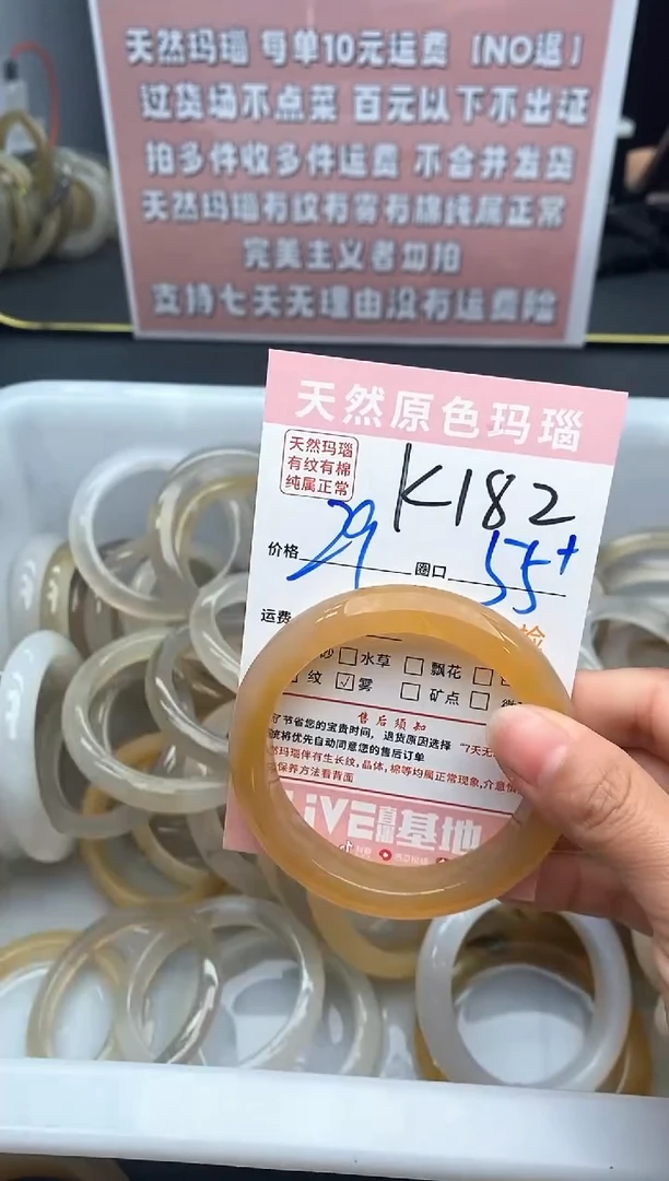 【闪购商品】玛瑙/玉髓手镯未镶嵌182