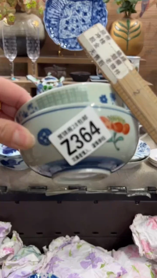 瓷片惠***之      Z364