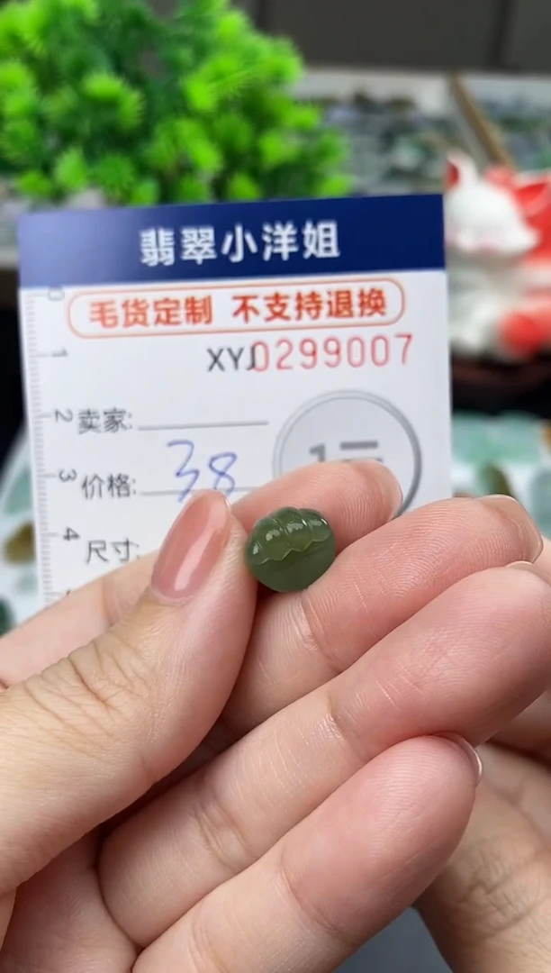 未镶嵌定制翡翠毛货商品 不退换/ 9007