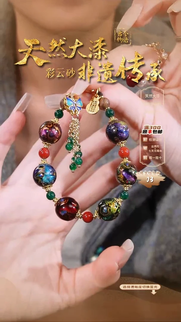 彩云砂1.2大欧六珠手链--
