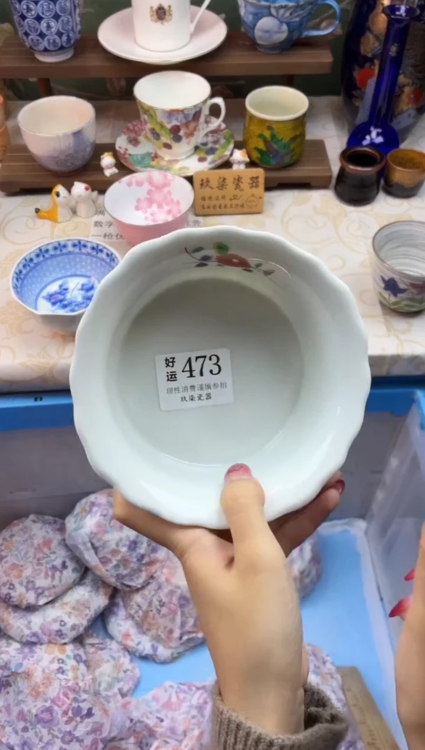 瓷片你****️好运A473