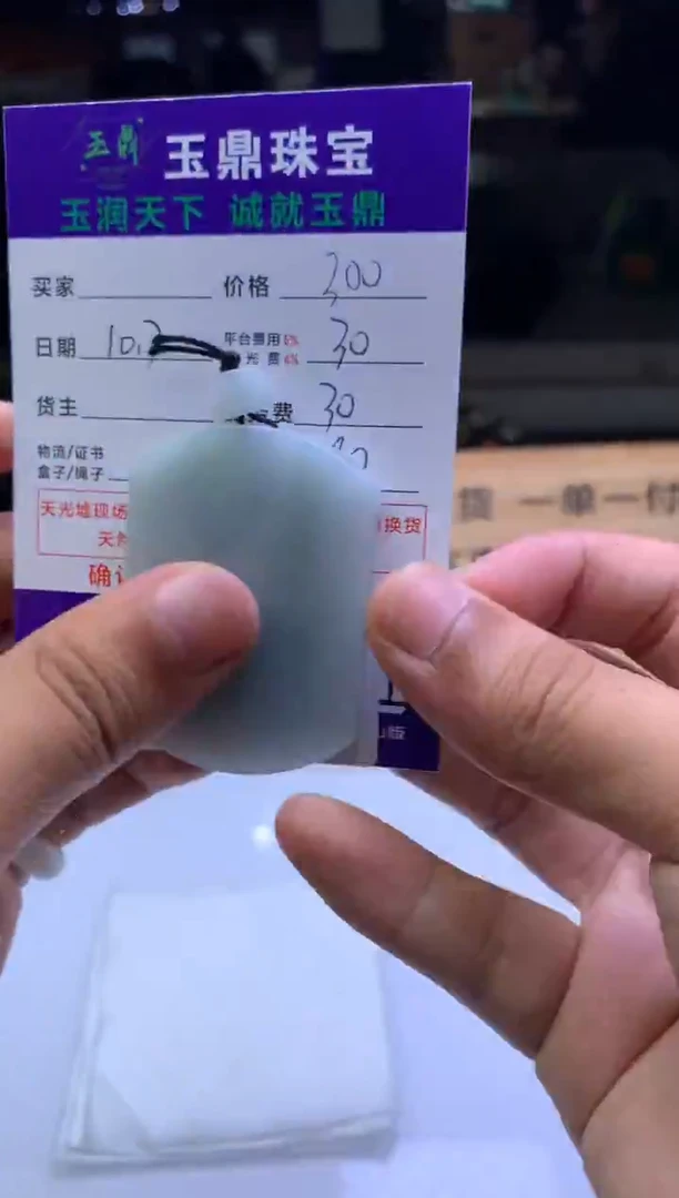 未镶嵌定制翡翠落**秋 F02025087