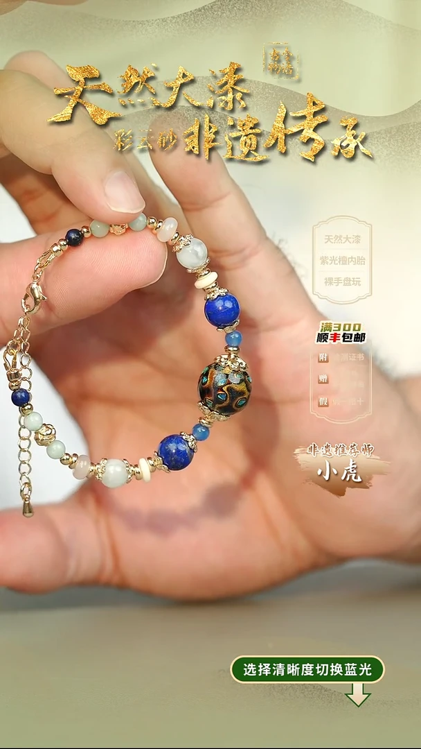 大漆大欧蓝1.2单珠手串 非遗大漆珠@@1SC007